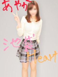 あやか