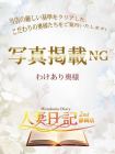 Cast members at 人妻日記2nd