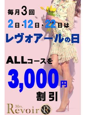Cast members at 人妻専門ミセスレヴォアール～再会～