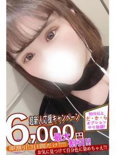 せいか