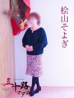 桧山そよぎ