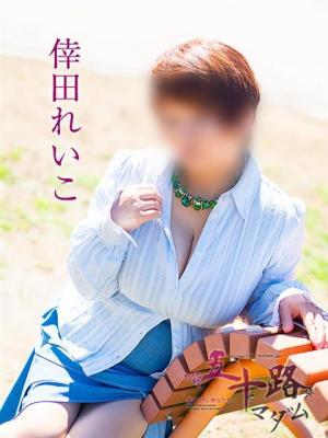 倖田れいこ