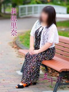 萩原里奈 (Rina)