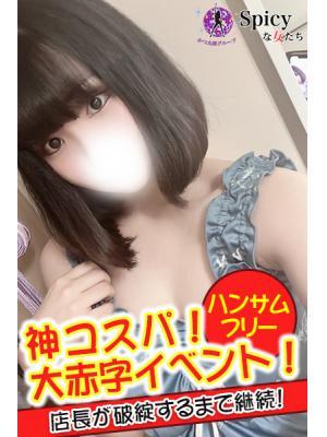 なるせ