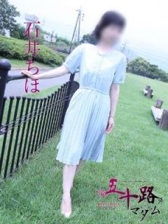 Chiho Ishii