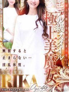 立見 里歌 (Tatsumi Rika)
