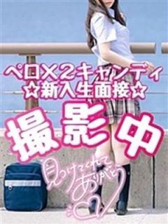 カノン(Gカップ学生♪)