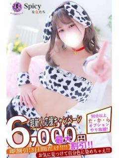 Ichika