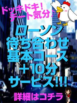 Cast members at 五十路マダム富山店(カサブランカグループ)