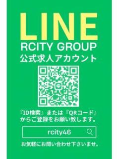LINE求人公式アカウント