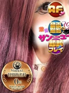 るなり