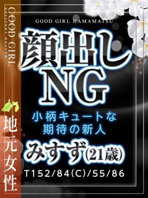 Cast members at ぐっどがーる浜松店