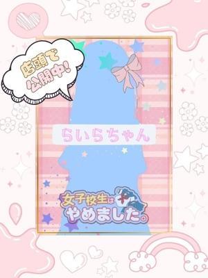 らいら