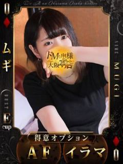 ムギ