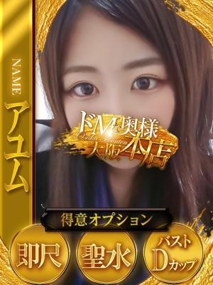 アユム
