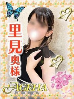 里見(さとみ)
