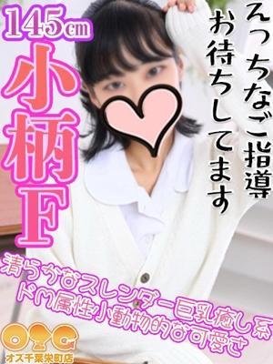 なゆ (29位)