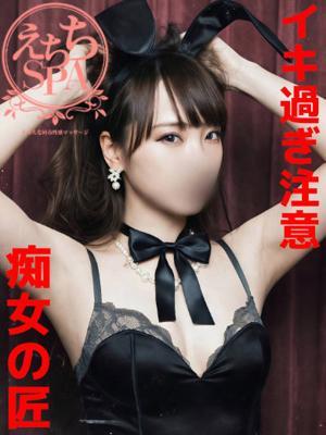 Cast members at えちちSPA-えっちな回春性感マッサージ-浜松店
