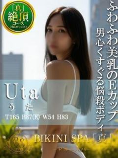 うた