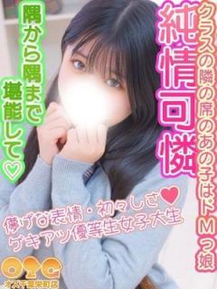 かずは (Kazuha)