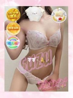 すず (Suzu)