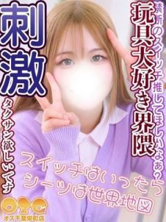 ことは (Kotoha)