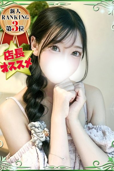なうん
