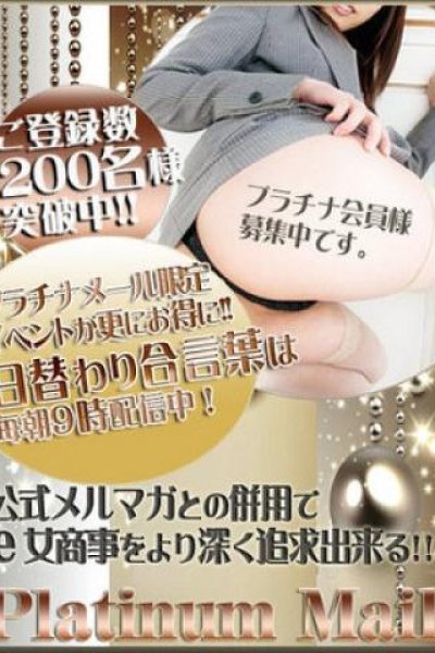 三田ゆきな