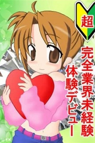 まなか
