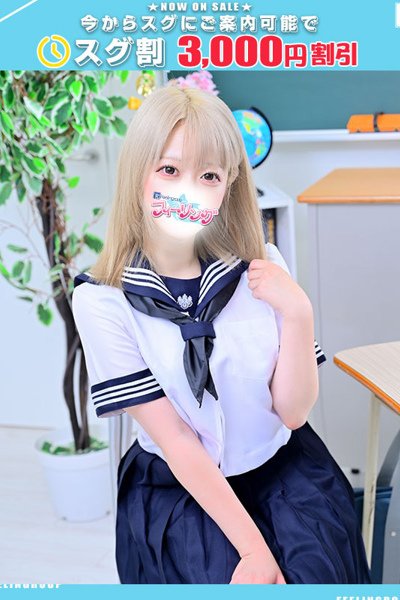 せな【FG系列】