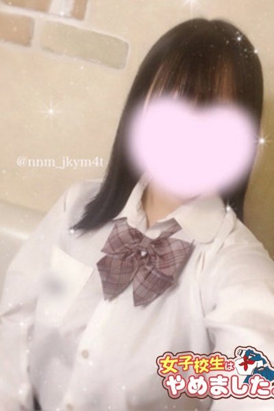 ななみ (Nanami)