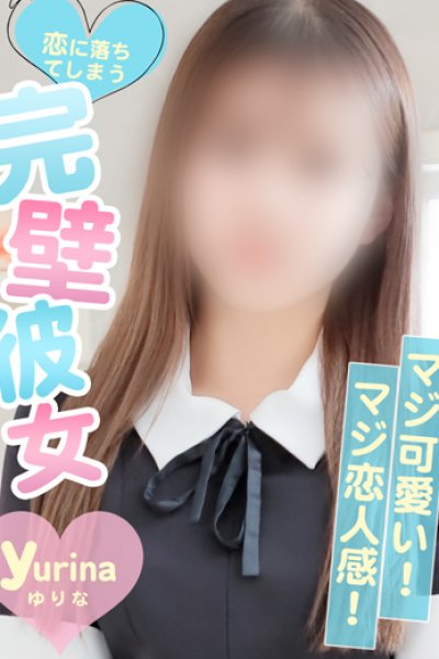 Yurina