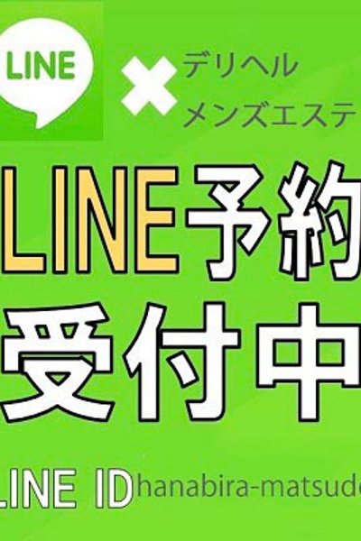 LINE Reservation