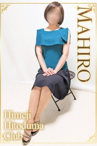 まひろ