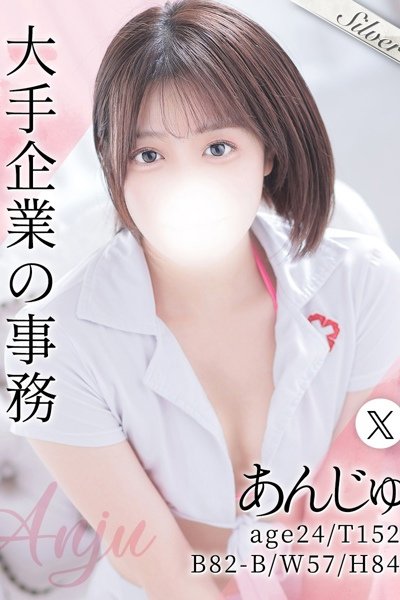 あんじゅ