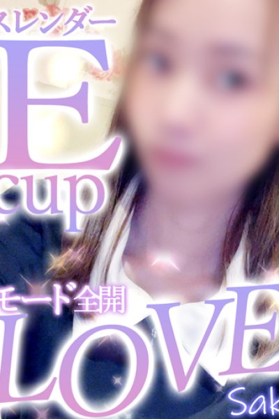 さき cast profile