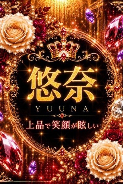 Yuna
