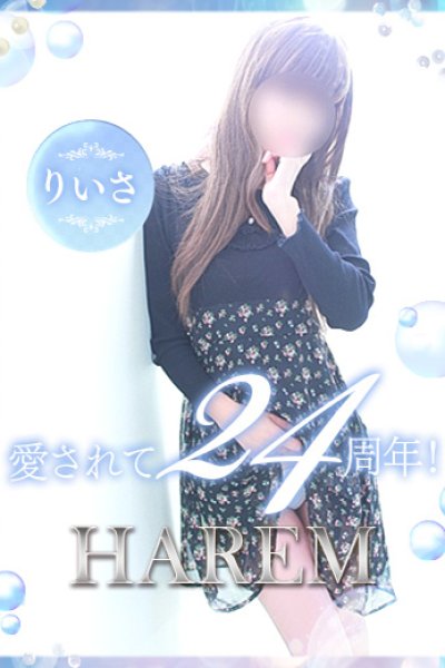 りいさ