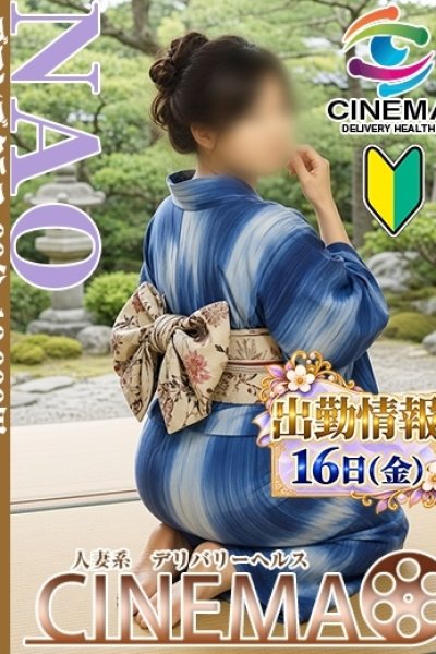 Nao
