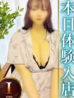 Cast members at 人妻熟女の秘密の関係熊谷店