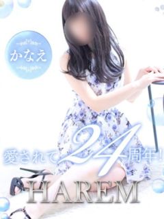かなえ