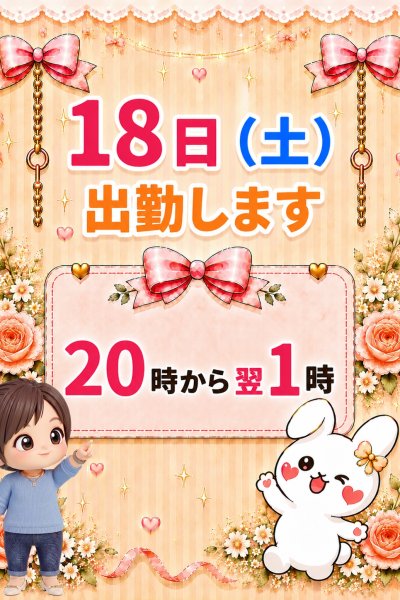 なお