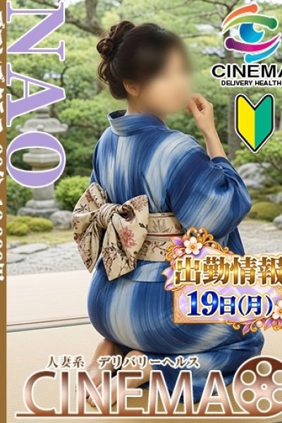 Nao