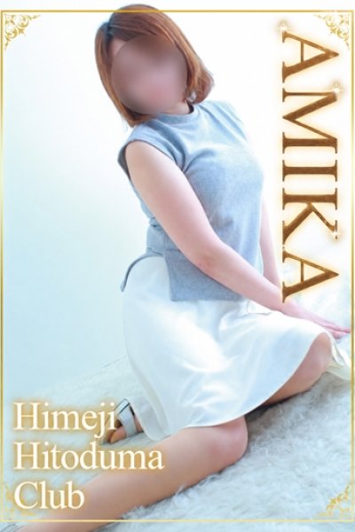 Amika
