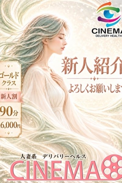 Amane