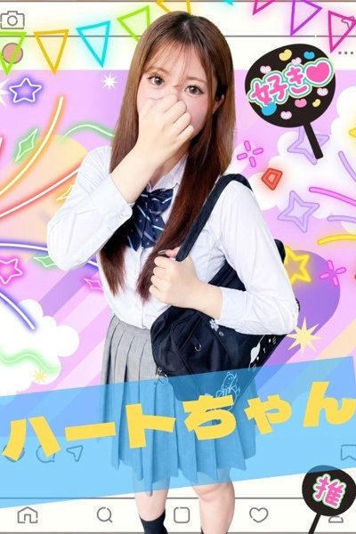 ハート (Haato)