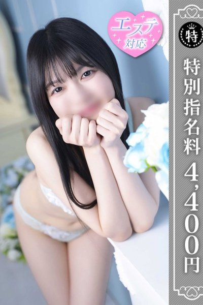 ゆき (Yuki)