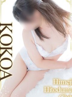 ここあ