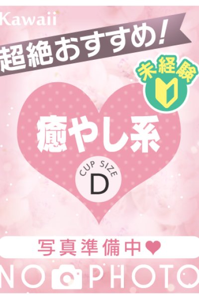 めいこ cast profile