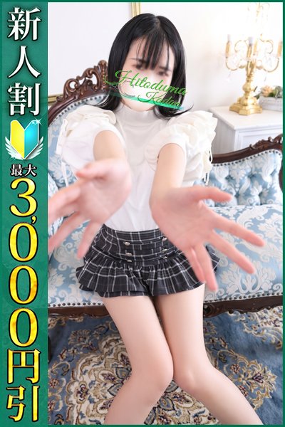 Haruka